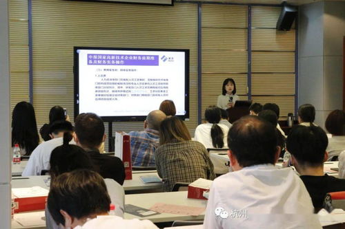 2021年度營(yíng)利性民辦職業(yè)技能培訓(xùn)機(jī)構(gòu)國(guó)家高新技術(shù)企業(yè)及省市研發(fā)中心申報(bào)培訓(xùn)會(huì)圓滿舉行