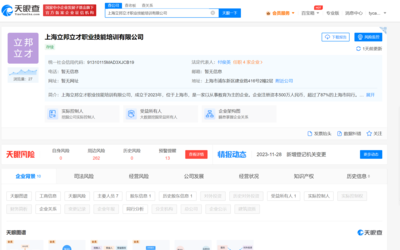 立邦在上海成立營(yíng)利性民辦職業(yè)技能培訓(xùn)機(jī)構(gòu)，賦能職業(yè)人才培養(yǎng)